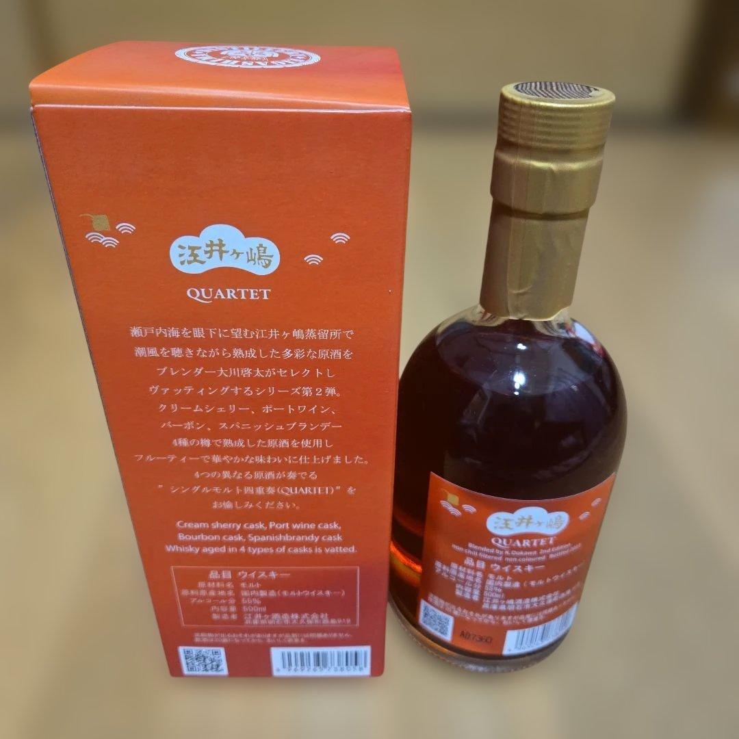 EIGASHIMA QUARTET シングルモルトウイスキー 700ml