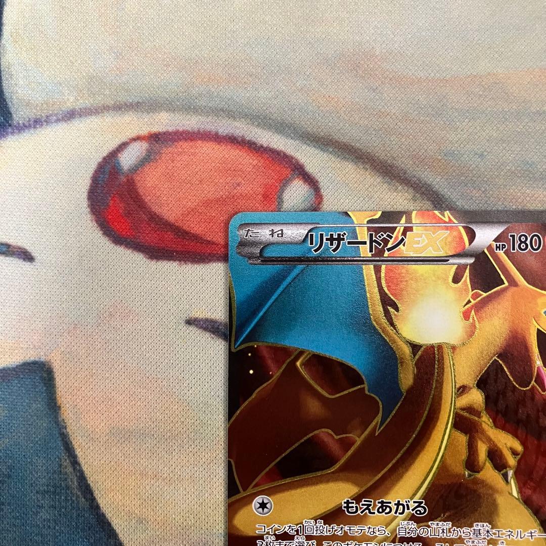 リザードンEX 081/080 もえあがる　だいもんじ