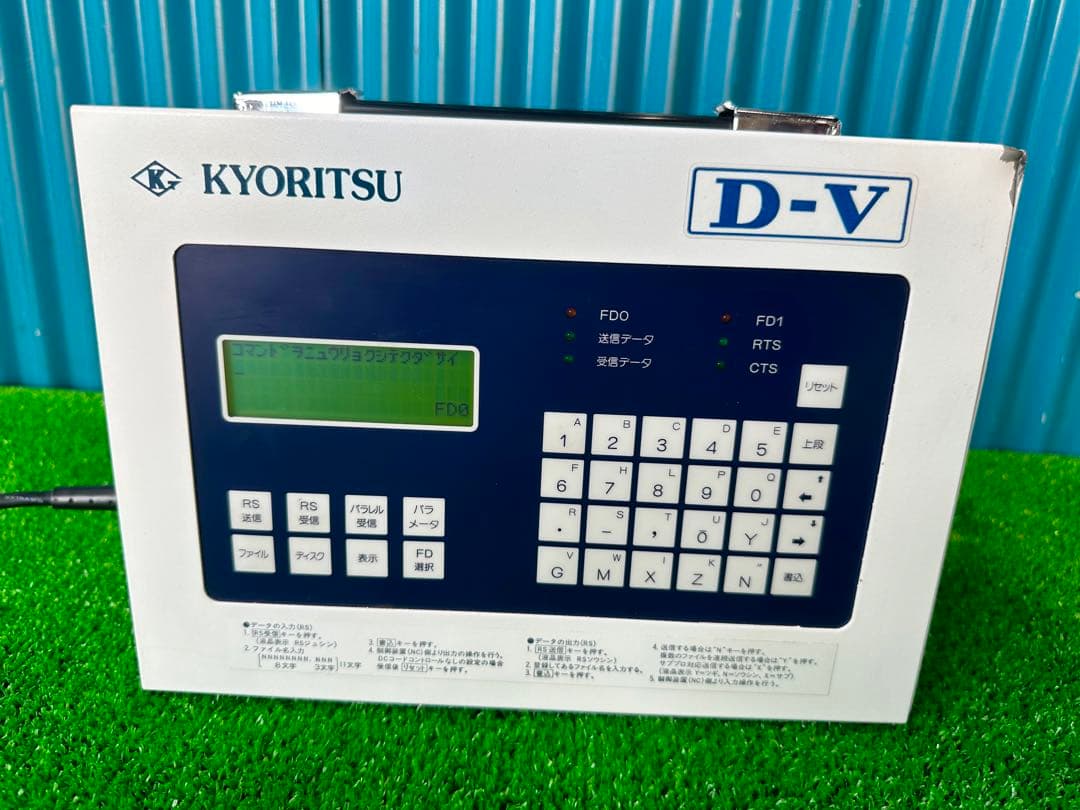 KYORITSU 協立システムマシン NCデータ入出装置  D-V