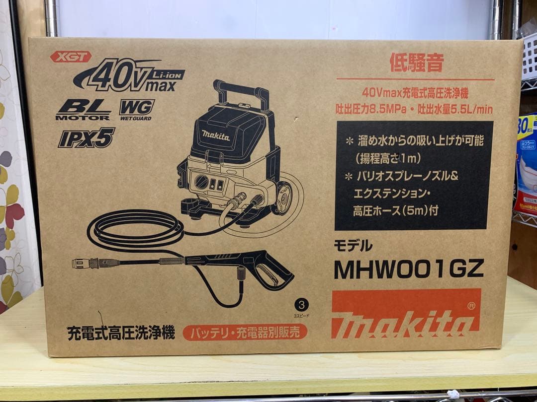 【未開封】マキタ 高圧洗浄機 MHW001GZ MM70623-4
