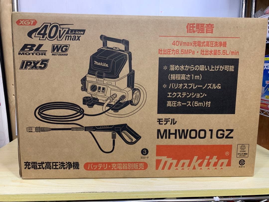 【未開封】マキタ 高圧洗浄機 MHW001GZ MM70623-4