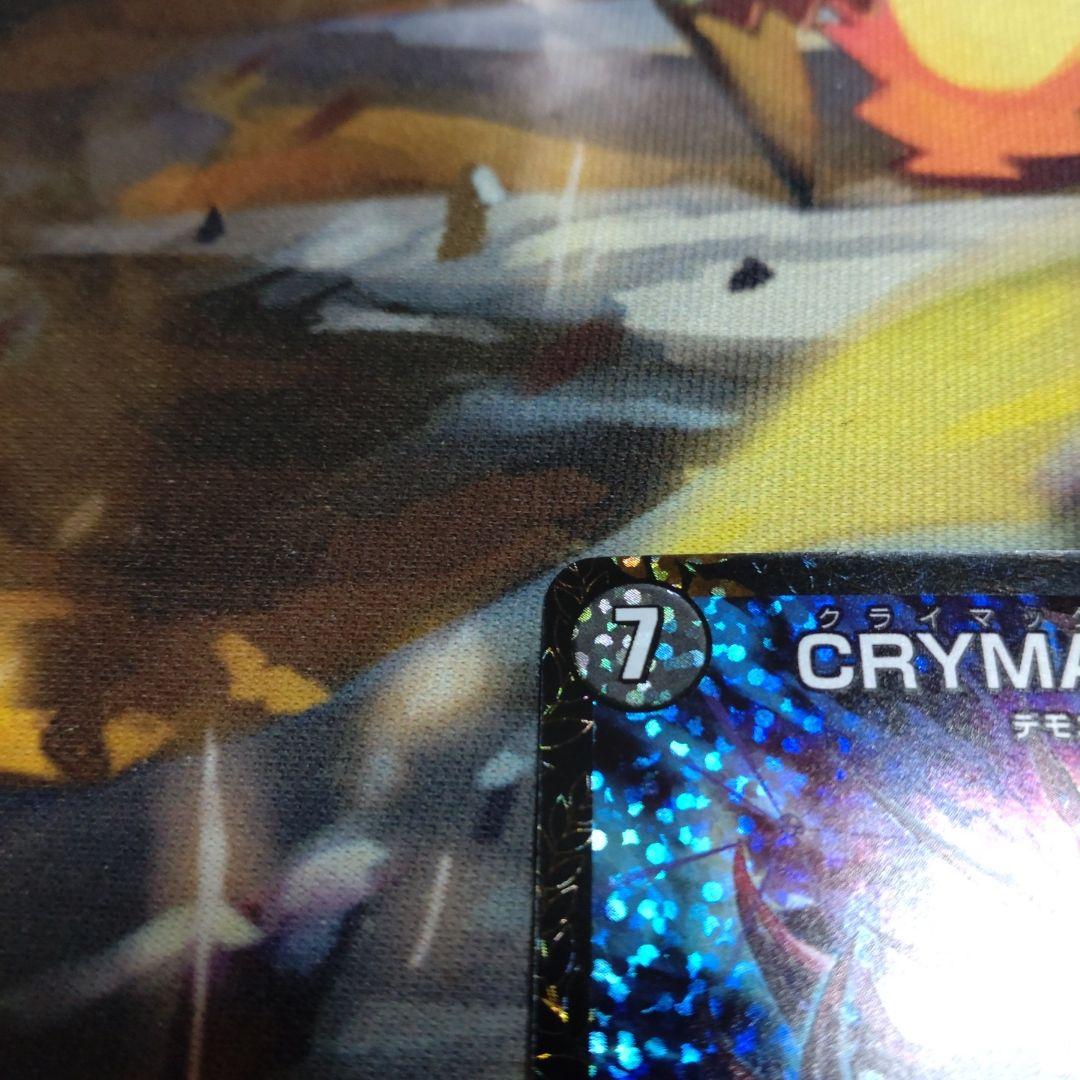 CRYMAXジャオウガ CSプロモ。