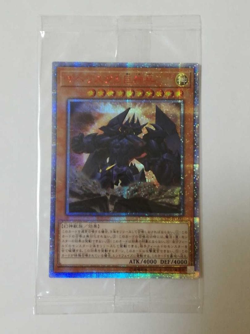 遊戯王 オベリスクの巨神兵 オベリスク 20th シークレット シク カード