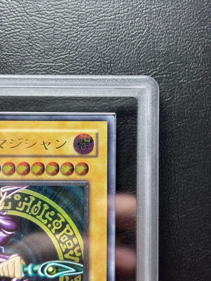 【ARS9】ブラックマジシャン アルティメットレア レリーフ LN-53