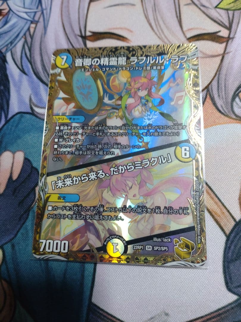 「限定出品」ラフルルラブ（金トレ）＋α