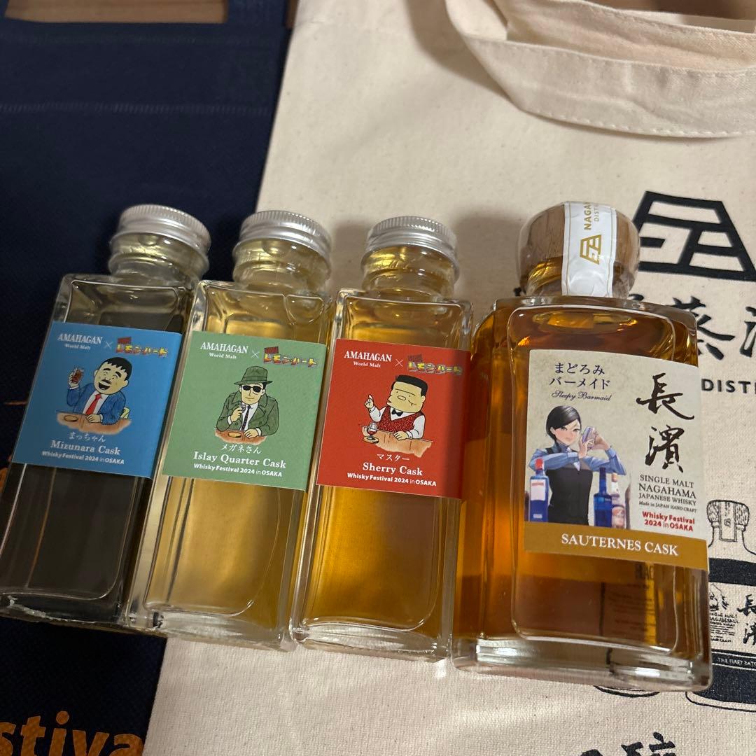 AMAHAGAN 長濱ウィスキー Whisky Festival 限定ボトル