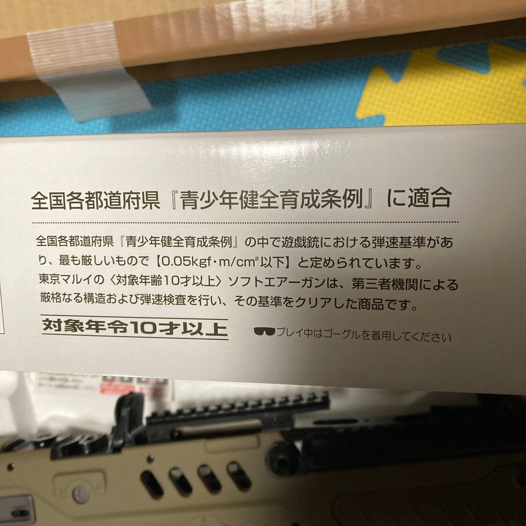 新古品)東京マルイ)TAVOR 21 FDE COMPACT 電動ガン