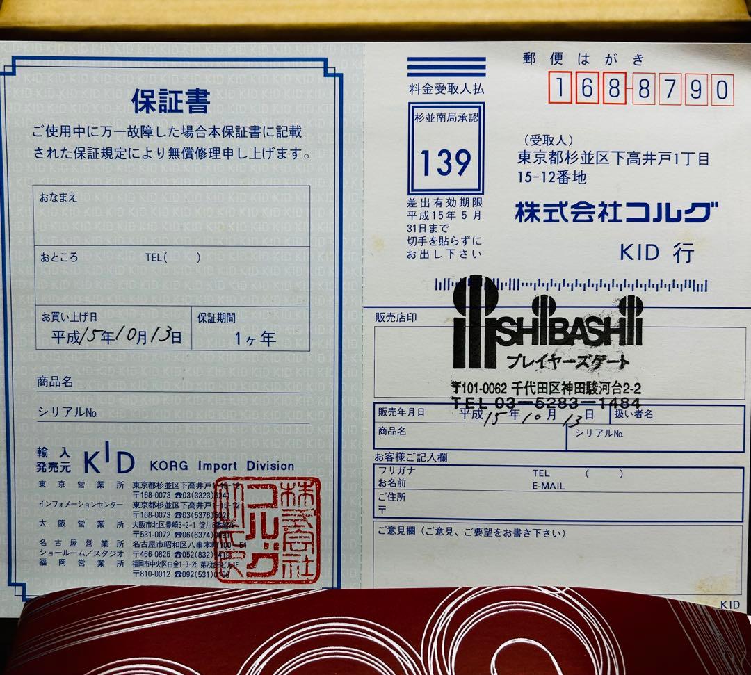 Line 6 MM4 モジュレーションエフェクター