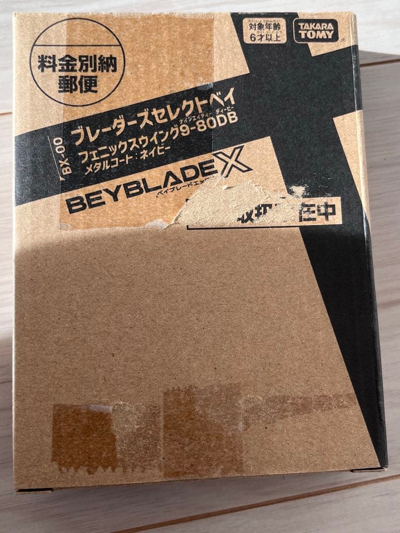 【新品未開封】フェニックスウイング9-80DB メタルコートネイビーコロコロ限定