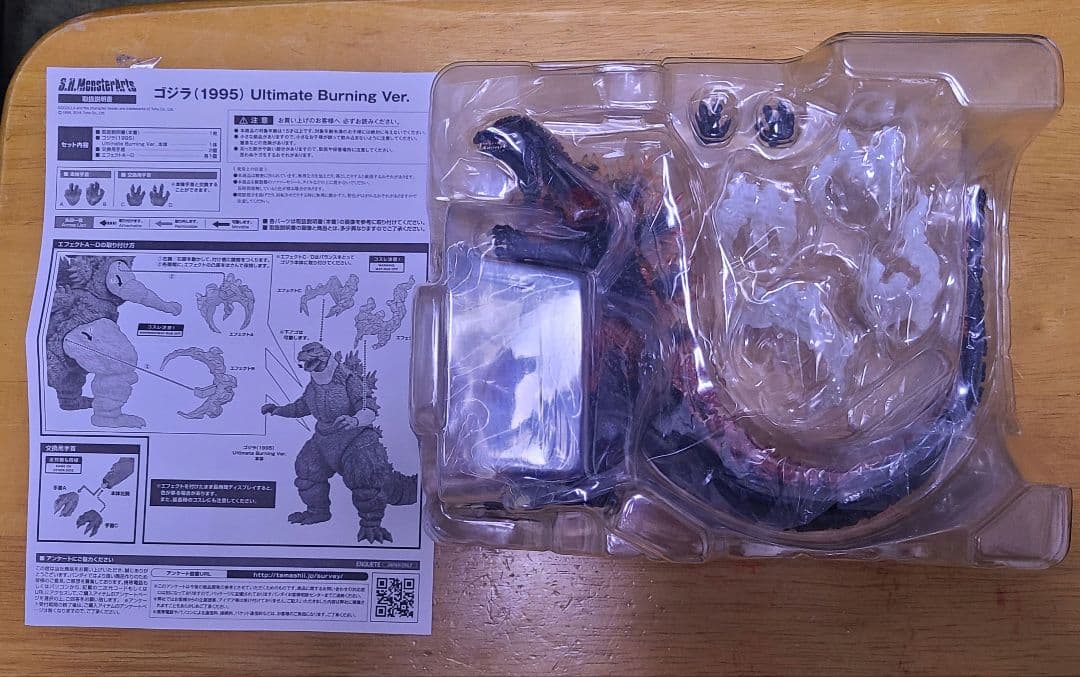 S.H.モンスターアーツ ゴジラ 1995 Ultimate Burning