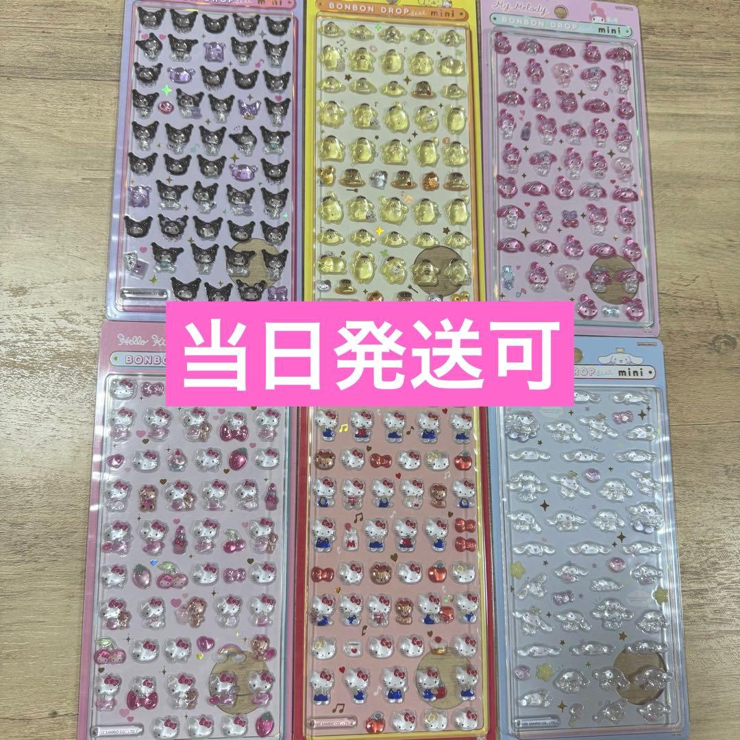 サンリオ ボンボンドロップシール ミニ 6枚セット