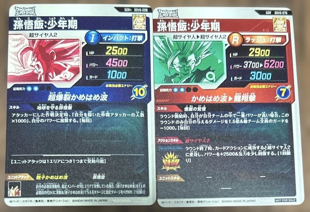 ドラゴンボールスーパーダイバーズ SDV5-008孫悟飯パラレル　その他