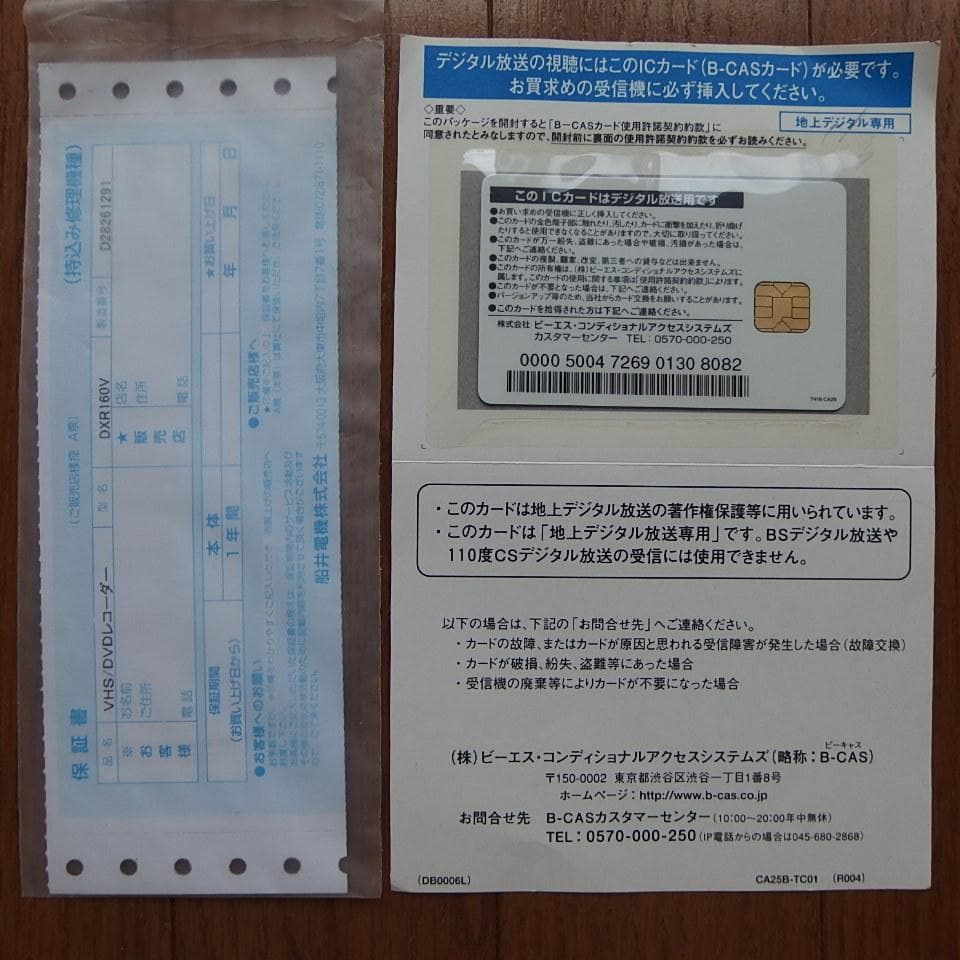 船井電機 DXアンテナ DXR160V ビデオ一体型DVDレコーダ