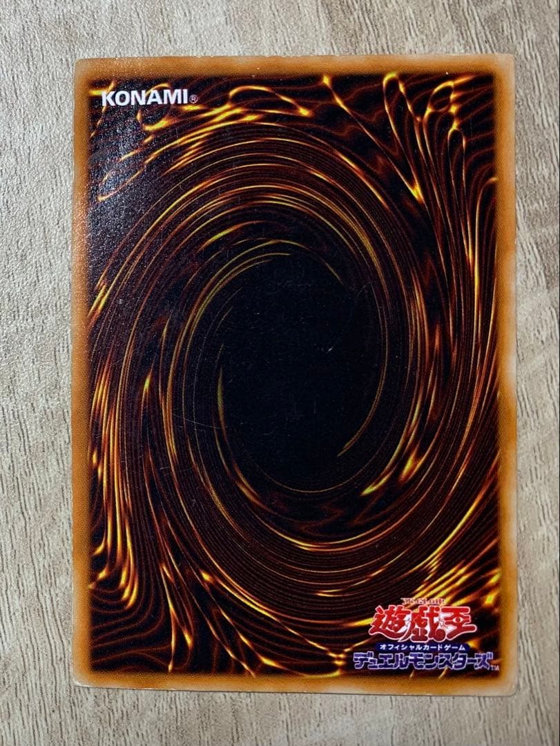 青眼の白龍 ブルーアイズホワイトドラゴン 初期ウルトラレア