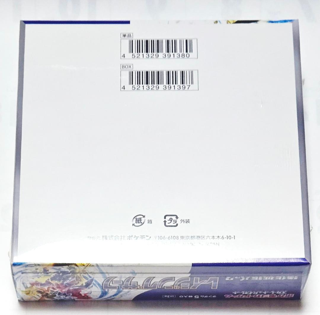 レイジングサーフ 1BOX ポケカ 新品シュリンク付き 未開封品