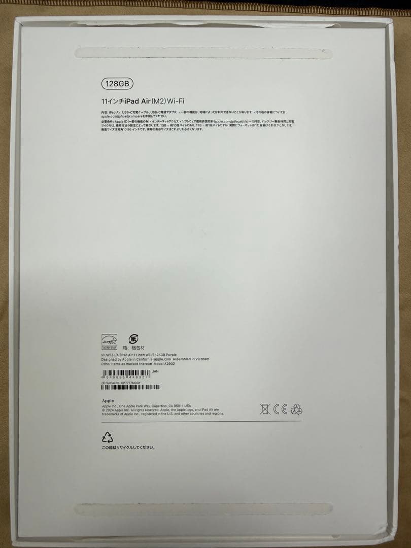 Apple 11インチ iPad Air (M2) 128GB パープル