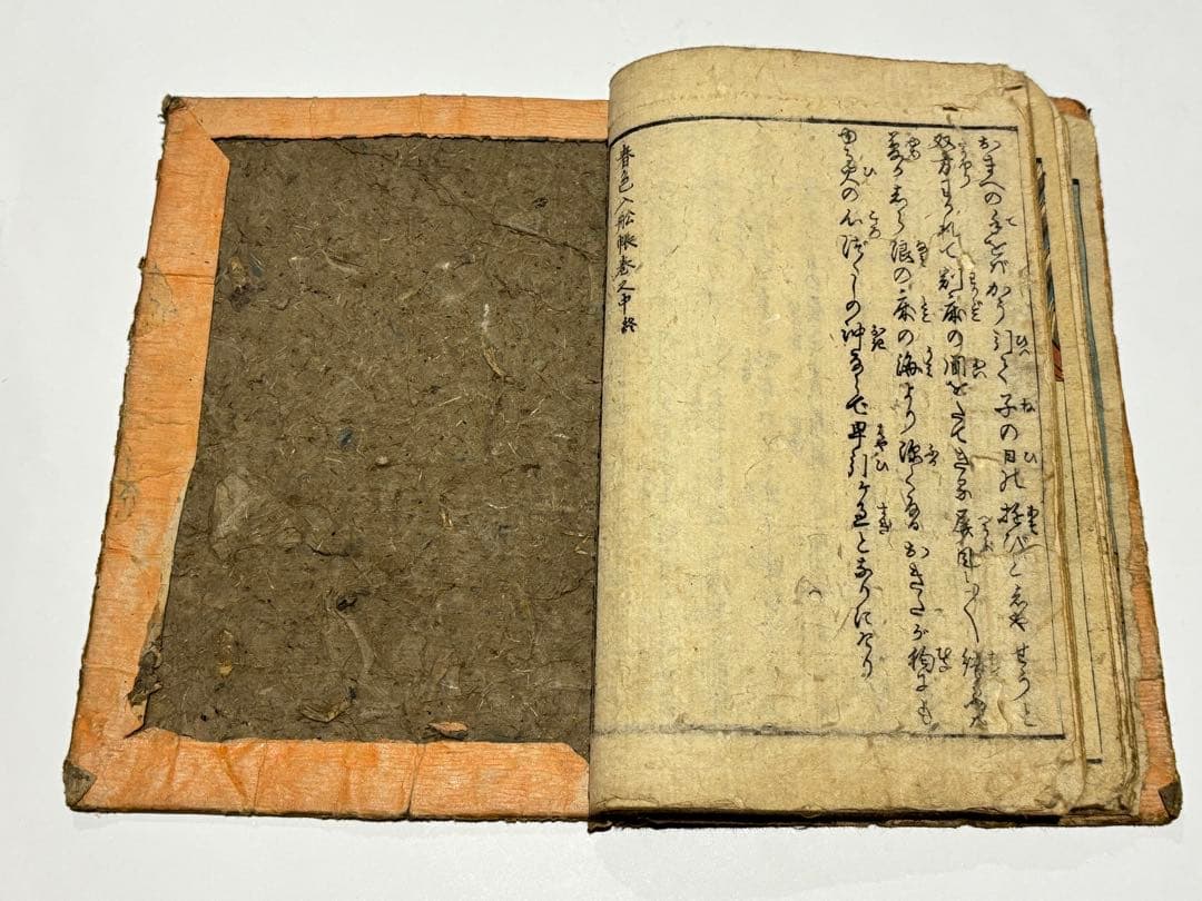 「春色入船帳」歌川国芳画 揃3冊|艶本 春画 浮世絵 和本 猫 江戸時代 木版画