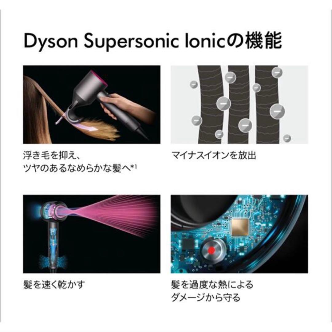 【希少・早い者勝ち】Dyson hd03 ヘアドライヤー