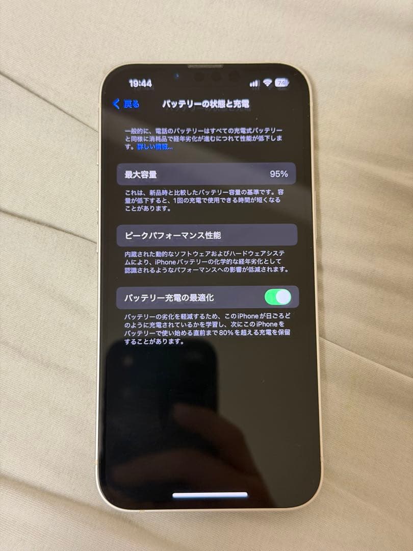 Apple iPhone 13 256GBスターライト 本体