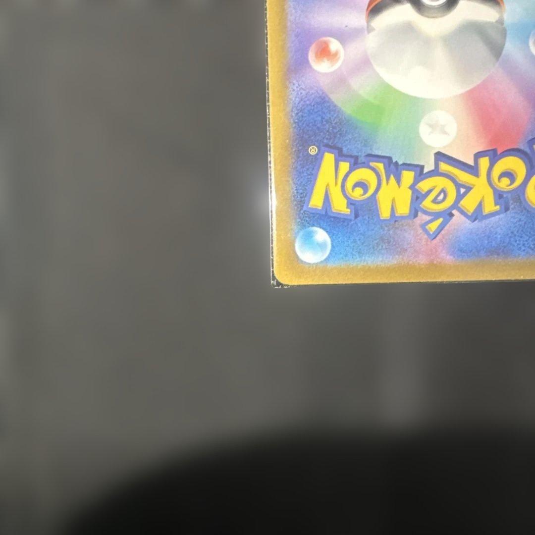 プレシャス　ピカチュウ　初回生産版