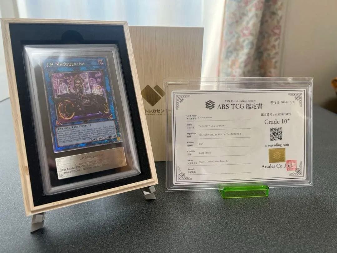 【ARS10＋】IP:マスカレーナ　絵違い　英語版　クオシク　25thシク