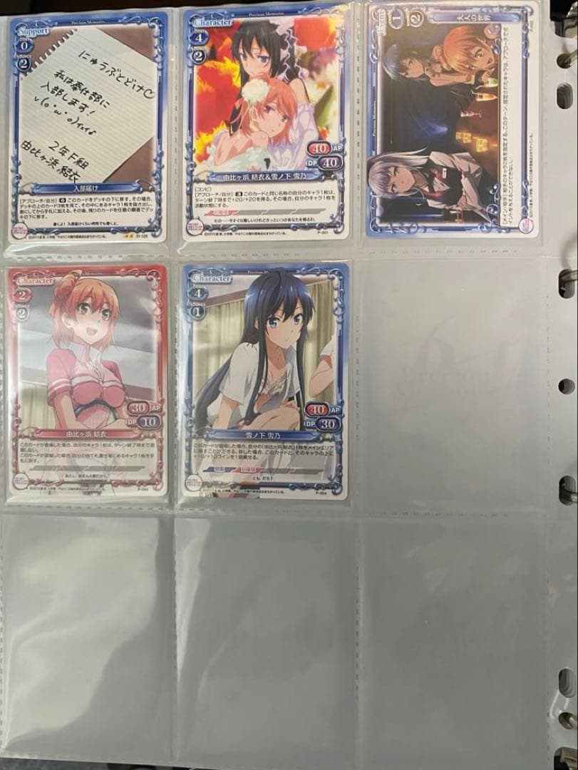 絶版　やはり俺の青春ラブコメは間違っている。 プレシャスメモリーズ　フルコンプ