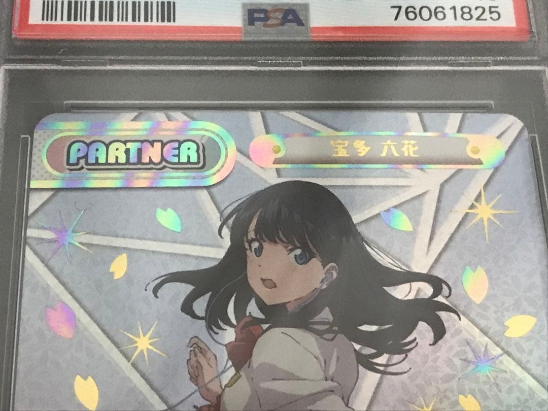 Reバース　グリッドマン　宝多六花　新条あかね　PP PSA10