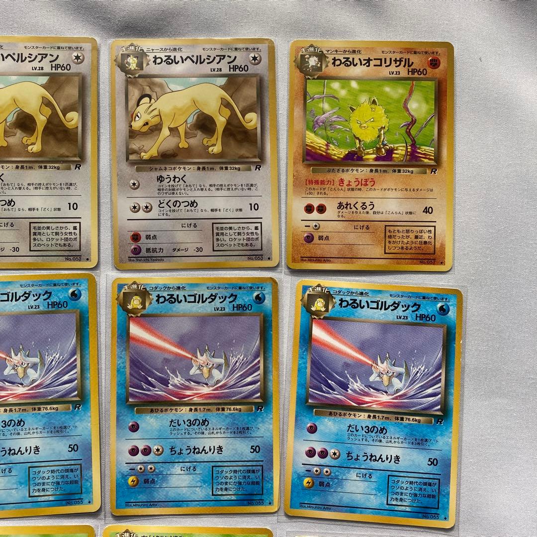 ポケモンカード　旧裏　良品　まとめ売り　わるいポケモン　40枚セット