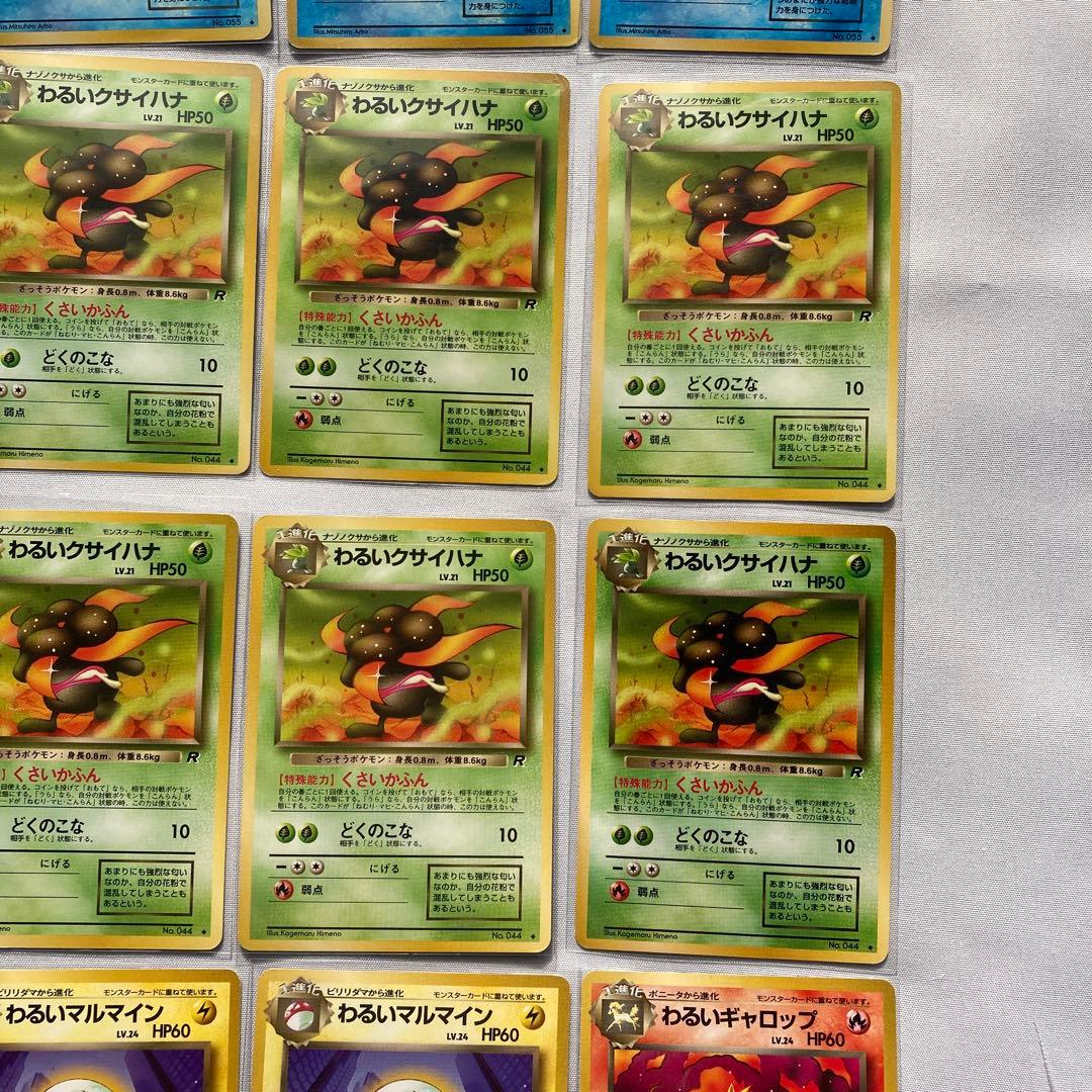 ポケモンカード　旧裏　良品　まとめ売り　わるいポケモン　40枚セット