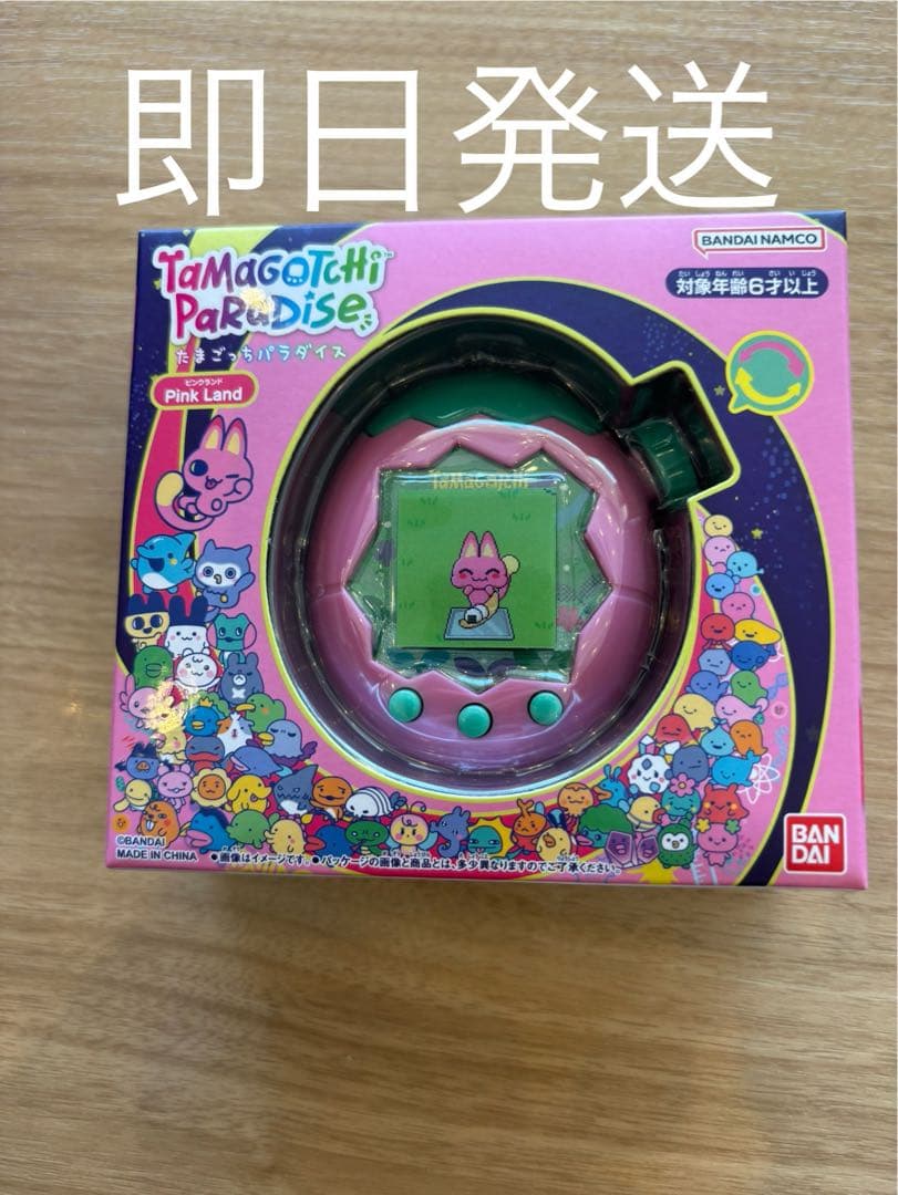 新品未開封　たまごっちパラダイス　ピンク