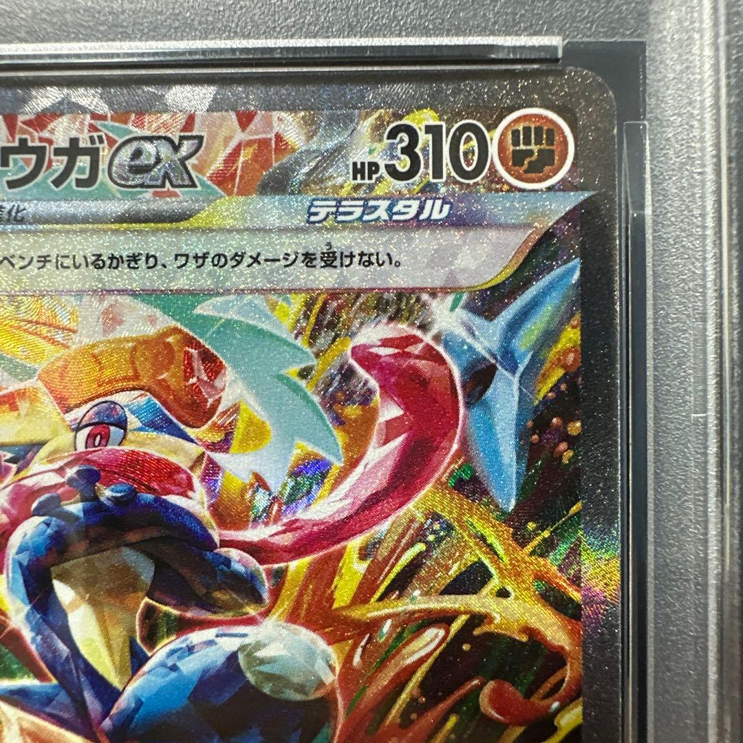［PSA10］ゲッコウガex SAR SV5a 090/066