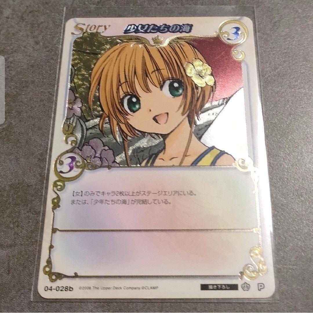 CiC　P　04-028b　少女たちの海