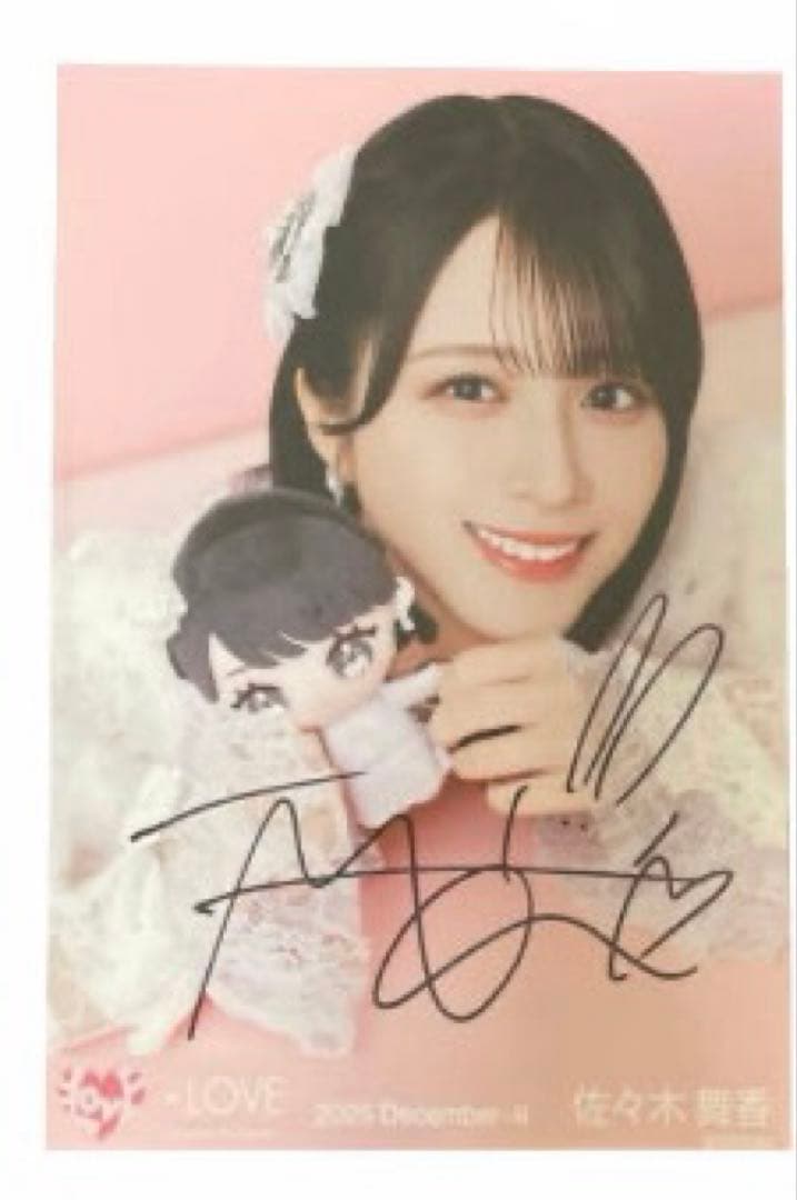 【本日限定値下げ】佐々木舞香 直筆 生写真 モーリー③ 魔法少女 ぬいぐるみ