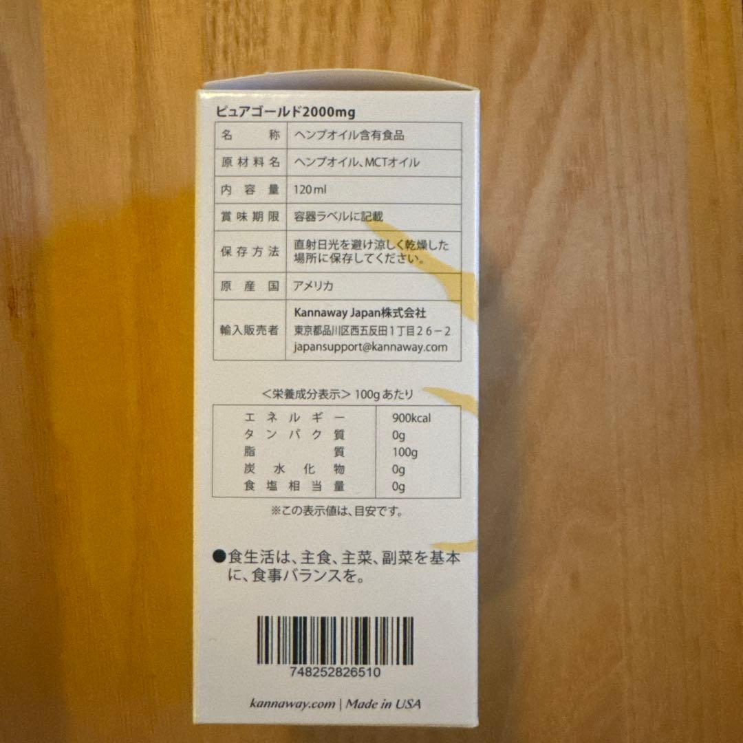 ピュアゴールド　キャナウェイ