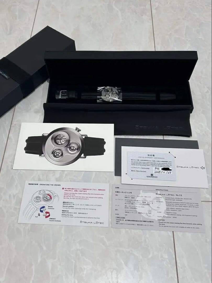 【新品未使用】大塚ローテック　OTSUKA LOTEC 7.5号