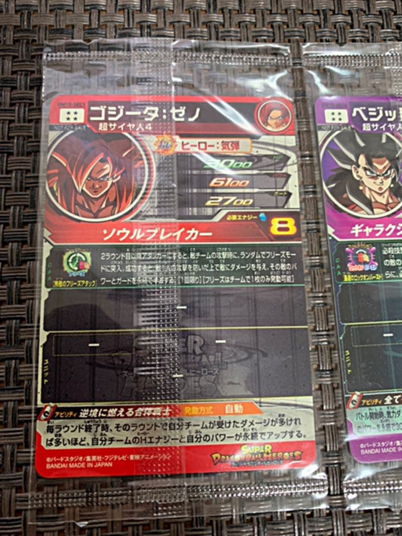 完品　★高騰商品★ ゴジータゼノ  未開封