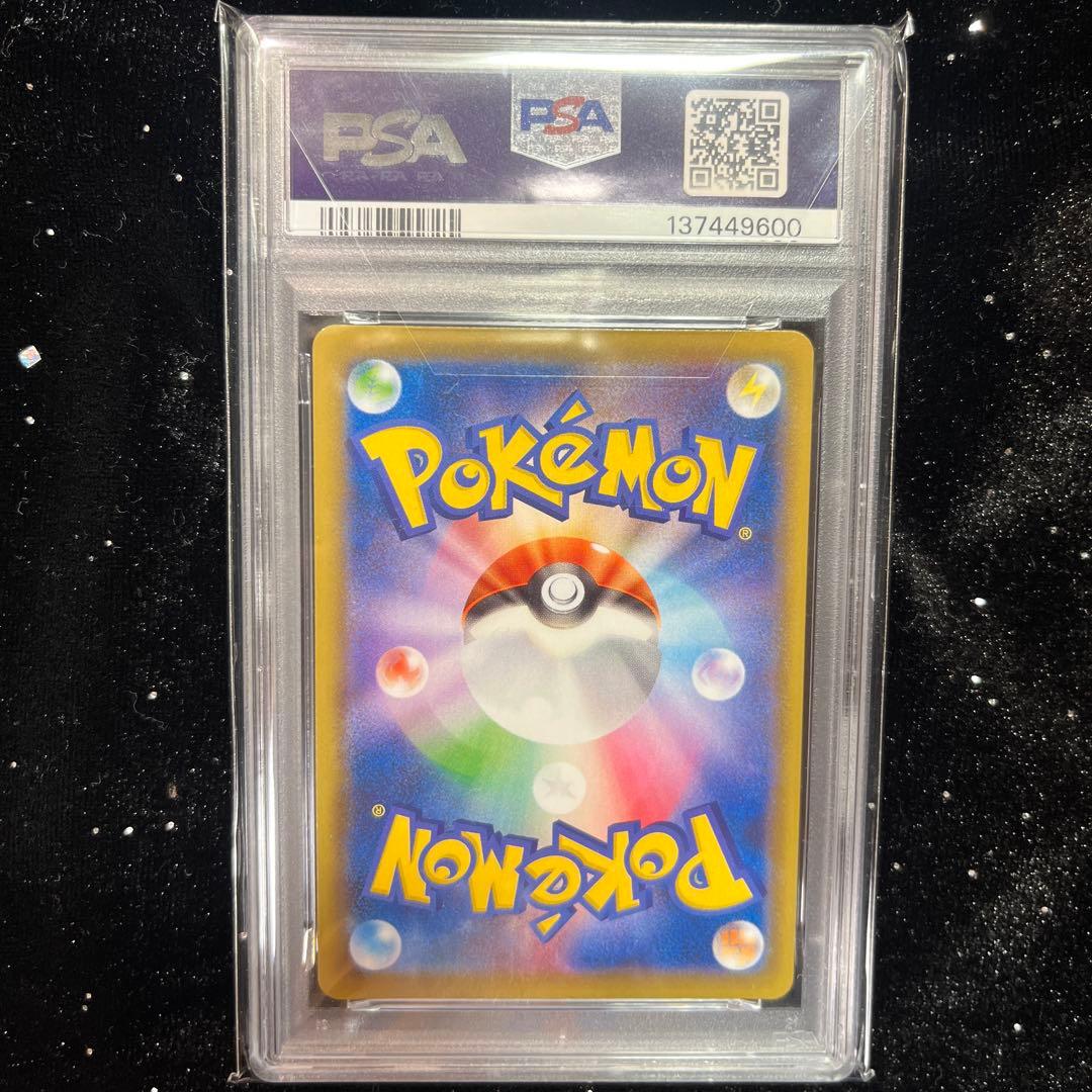 【PSA10】ミュウV SR フュージョンアーツ s8 106/100