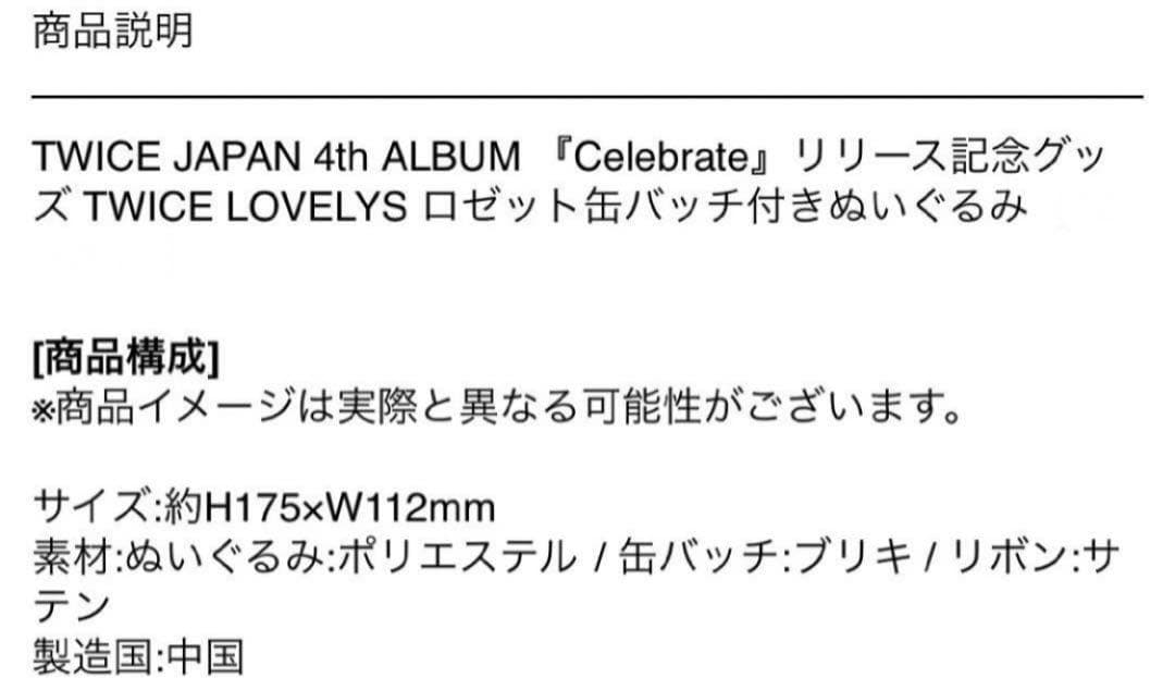 【美品】TWICE ジョンヨン まとめ売り グッズ 4点セット