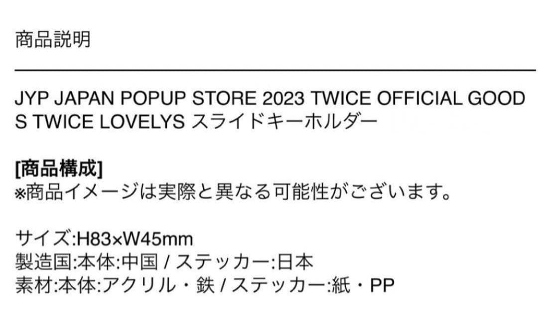 【美品】TWICE ジョンヨン まとめ売り グッズ 4点セット