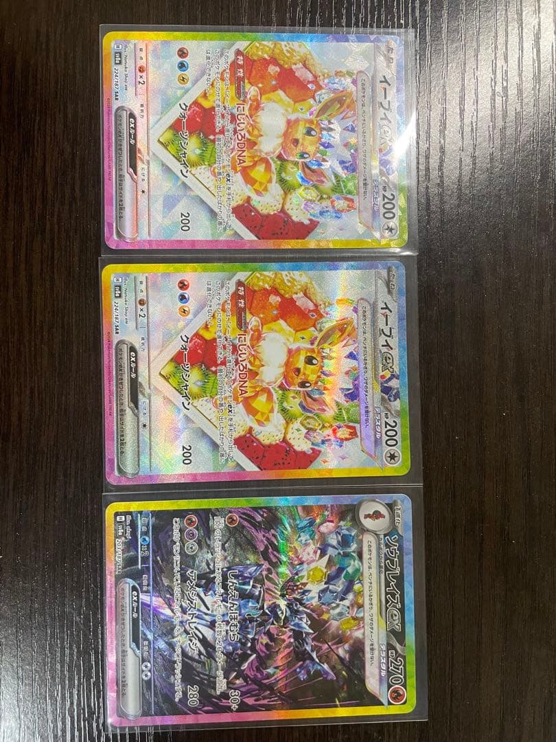 イーブイEXカード 3枚セット