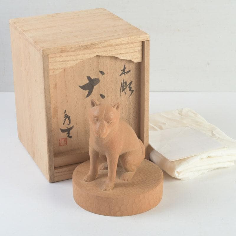 新木　氷馬 富山県工芸家　得地秀生作　木彫　犬　置物　共箱　V　9559
