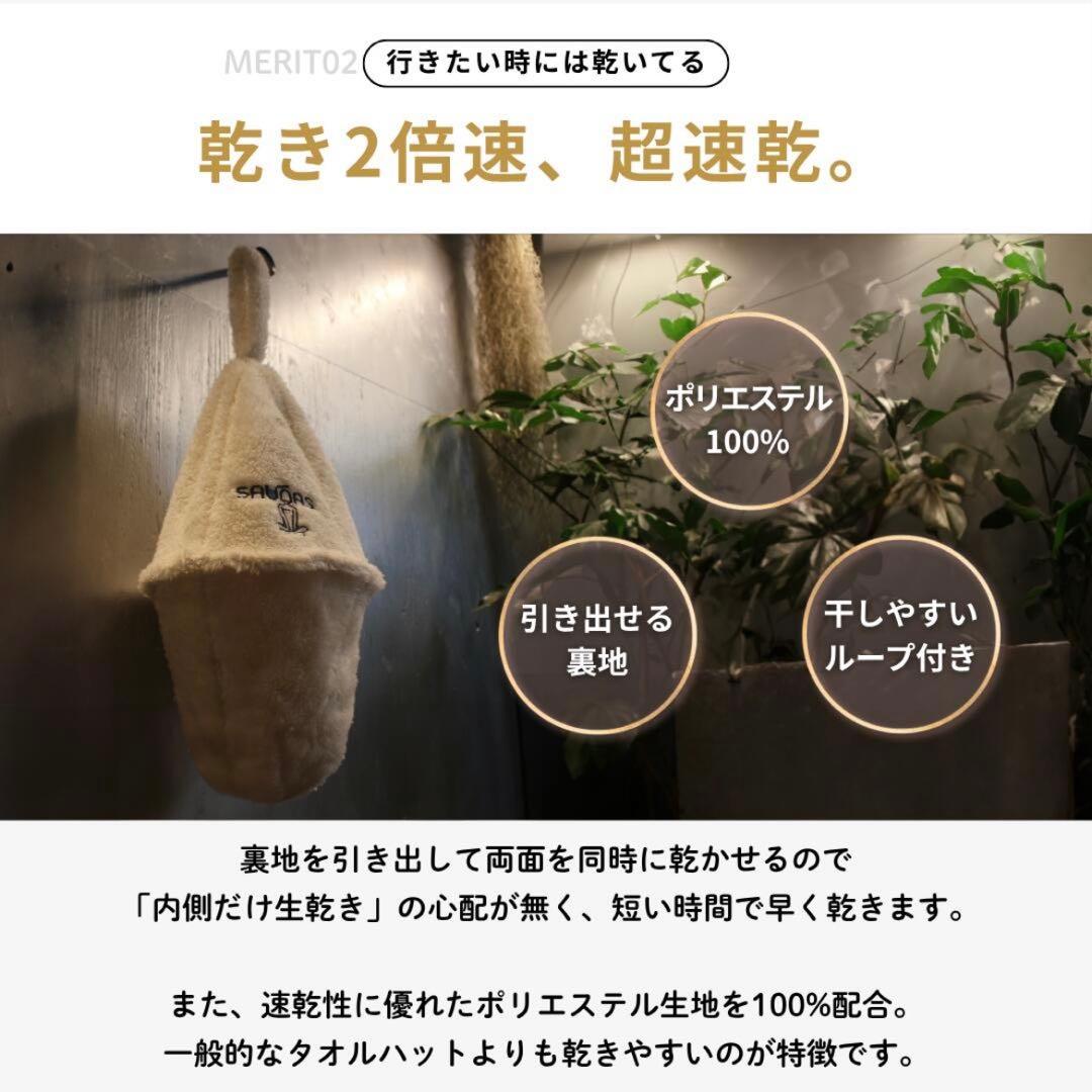 サウナハットペア saunas カップル