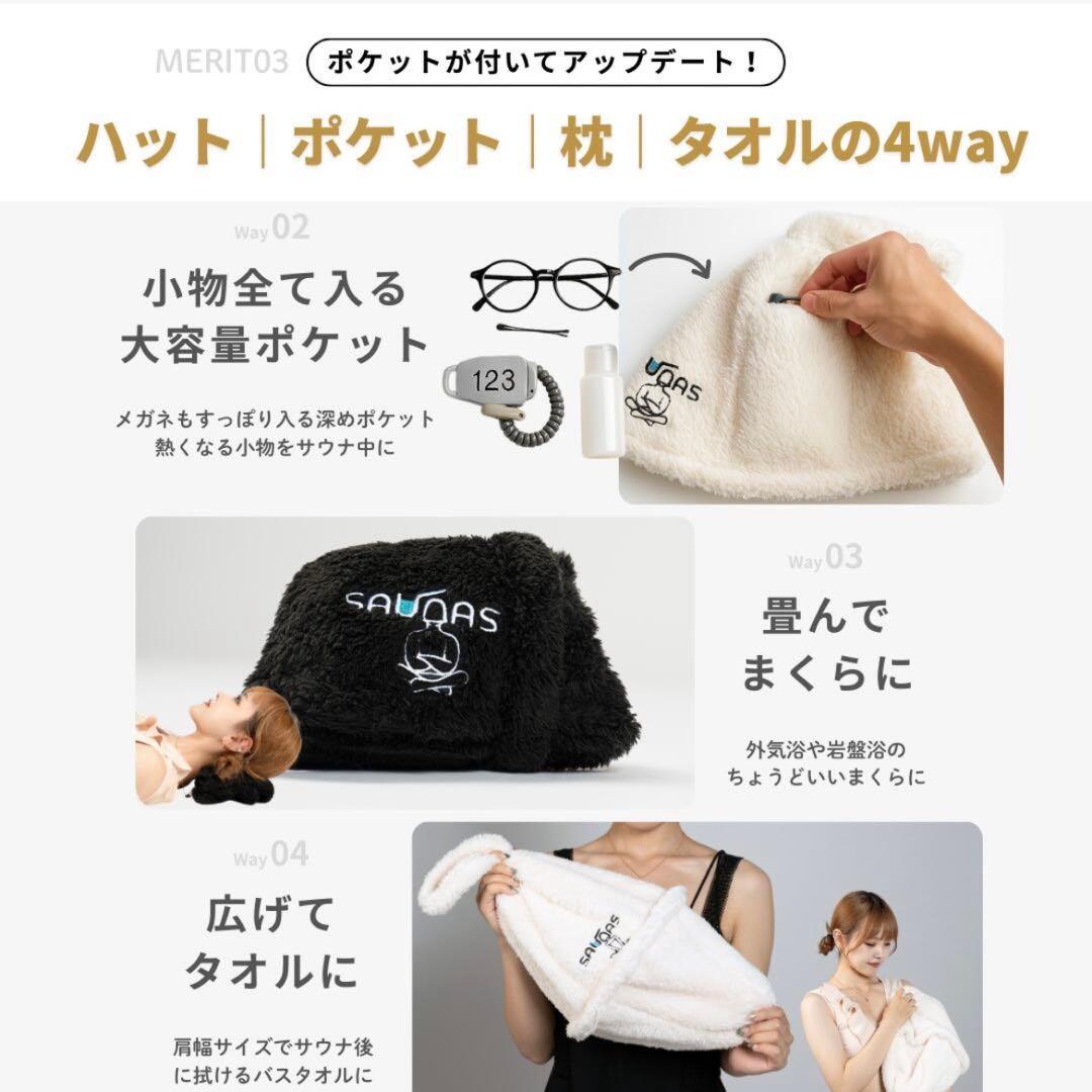 サウナハットペア saunas カップル