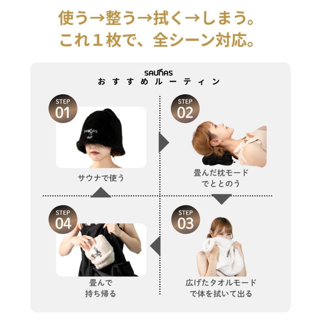 サウナハットペア saunas カップル