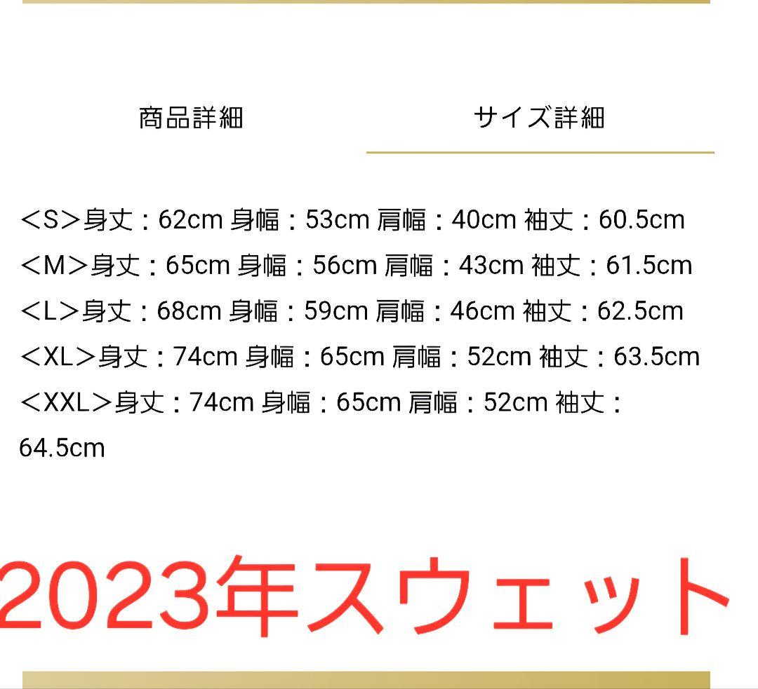 柴咲コウ　ライブツアースウェット　2023年、2024年