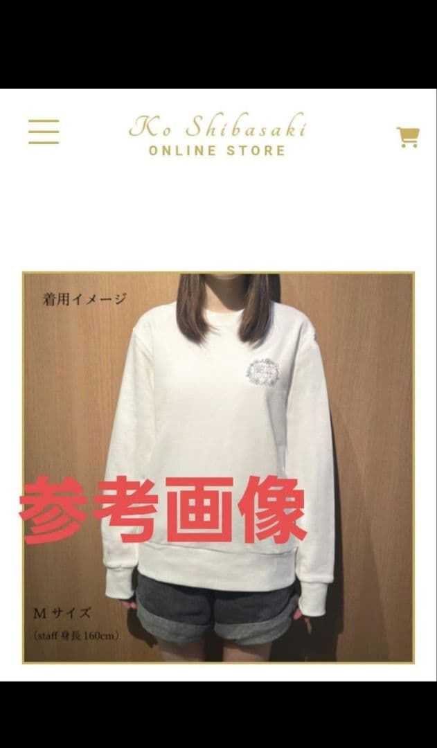 柴咲コウ　ライブツアースウェット　2023年、2024年
