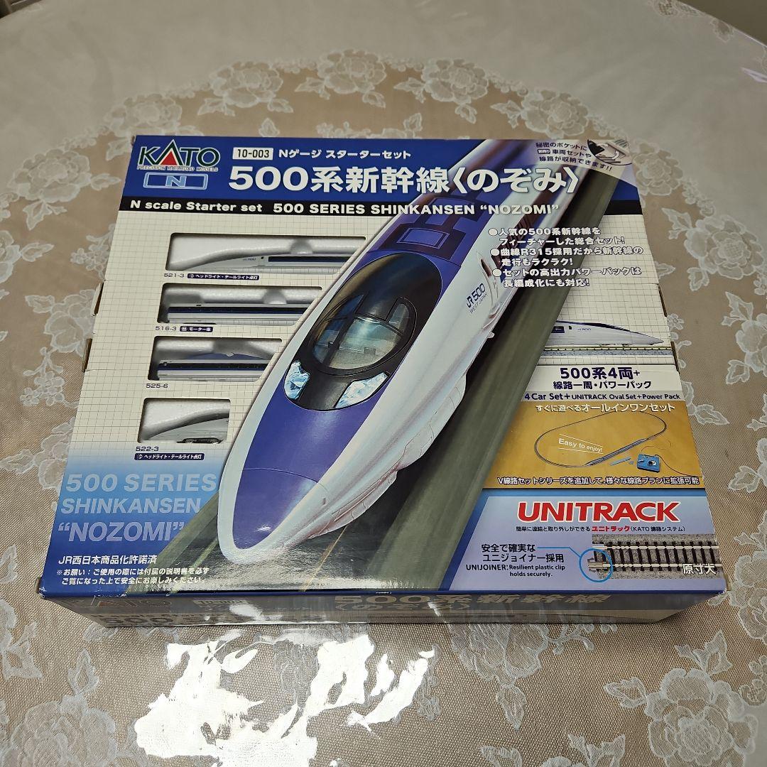 10-003 Nゲージ　スターターセット　500系新幹線<のぞみ>