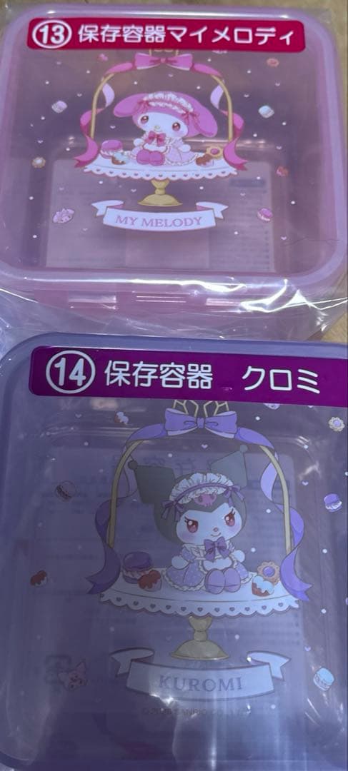 サンリオ　マイメロ　クロミ　くじ　ぬいぐるみなどまとめ売り