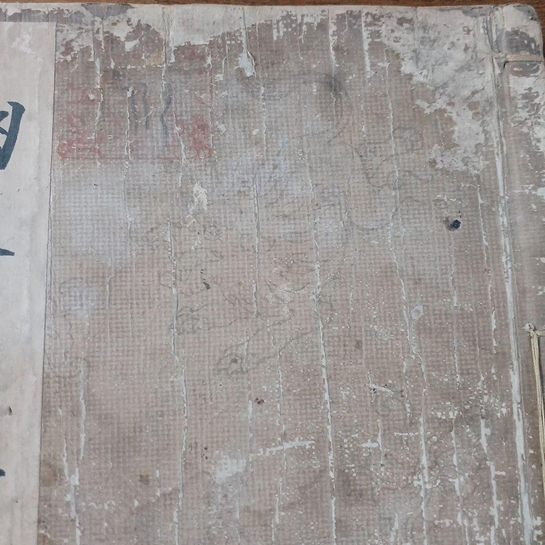 幽峯美術応用　明治23年　1890年　田中省三郎(田中幽峯)　文求堂　大倉孫兵衛