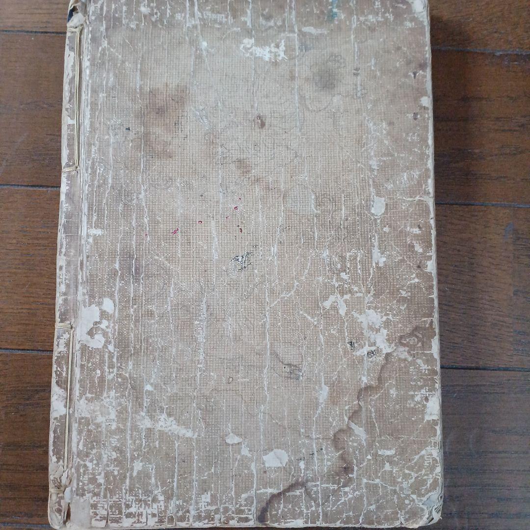 幽峯美術応用　明治23年　1890年　田中省三郎(田中幽峯)　文求堂　大倉孫兵衛